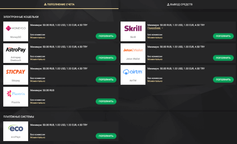 Личный кабинет 1xSlots